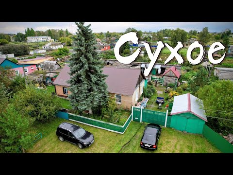 Видео: Село Сухое ⬆️ Горьковский район Омской области