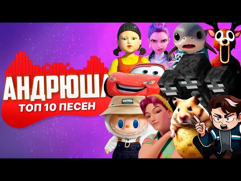 Видео: ТОП 10 ПАРОДИЙ ПРО РУМИ, ОЛЕНЬ ЛЮДОЕД 99 НОЧЕЙ, ЛАБУБУ, ПИПИ ПОТАТО, ИССУШИТЕЛЬ, ОРИГИАЛЬНЫЙ ЛАБУБУ