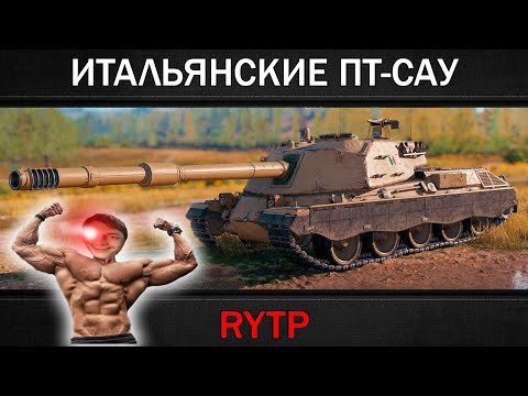 Видео: ИТАЛЬЯНСКИЕ ПТ-САУ | RYTP - реакция на RainBlood (ландау хесус хард плей реборн майни юмилия)
