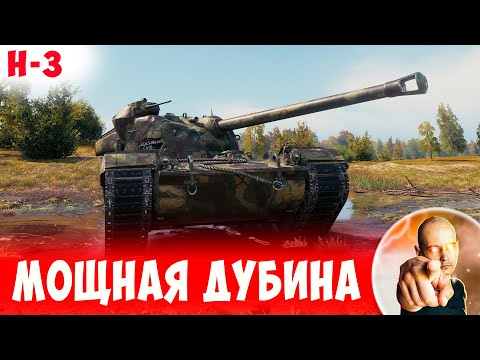 Видео: Мощная Дубина - Лучший Аргумент в Спорах