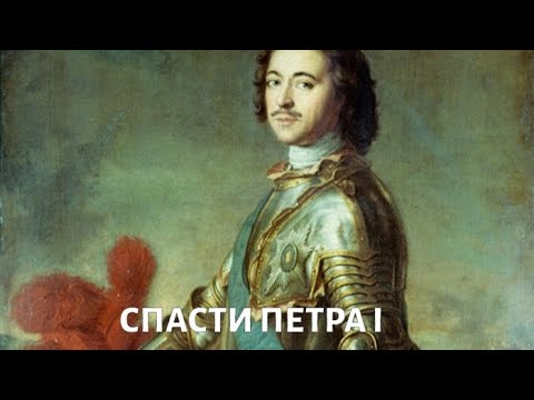 Видео: Желчекаменная болезнь и язва желудка: можно ли было Спасти Петра I?