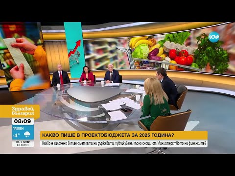 Видео: Велев: Никой не е ощетен в пректобюджета, пенсиите и заплатите изпревариха много икономиката