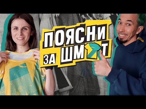 Видео: Поясни за шмот: разбор беговых гардеробов. Оля Кукушкина #02