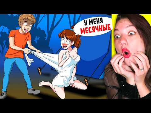 Видео: От этого ПАРНЯ меня спасла только ЛОЖЬ | Реакция