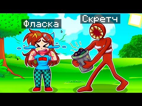 Видео: 😨 Майнкрафт но Я Стал ФИГУРОЙ и ЗАТРОЛЛИЛ ДЕВУШКУ!