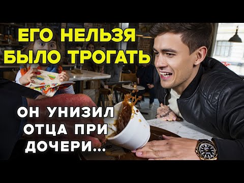 Видео: "Я тебя вижу": Как Кофевар Стал Ночным Кошмаром Мажора...