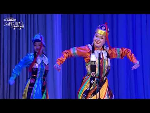 Видео: Жаргалтай бүсгүй тоглолт