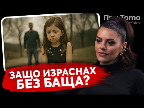 Видео: При ТоТо:  Жестока бедност - Михаела Филева