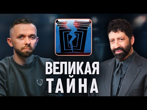Видео: Великая тайна из Библии, касающаяся событий последнего времени: Интервью с Джонатаном Каном