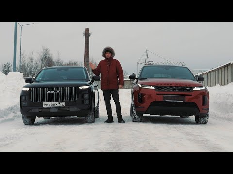 Видео: Range Rover Evoque (Б/У) против Нового Jaecoo J7. Anton Avtoman.