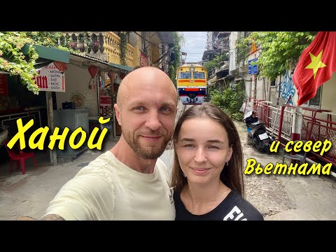 Видео: Ханой, Сапа, Граница Китая. 5000км. Нашего Мото Путешествия По Вьетнаму  #77  30.08.2024.