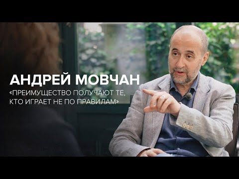 Видео: Андрей Мовчан: «Преимущество получают те, кто играет не по правилам» // «Скажи Гордеевой»