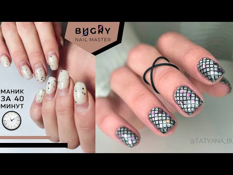 Видео: 2 МЕСЯЦА ГЕЛЬ ЛАКУ / САМЫЙ КЛАССНЫЙ И ПРОСТОЙ ДИЗАЙН/ #ТатьянаБугрий