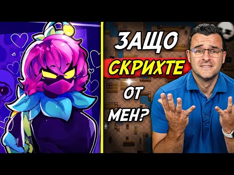 Видео: НАРОЧНО Я СКРИХТЕ, НАЛИ?
