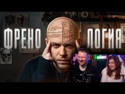Видео: САМАЯ ПЕРВАЯ ПСЕВДОНАУКА [Топ Сикрет] | РЕАКЦИЯ на Utopia Show