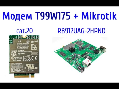 Видео: Модем T99W175 c Mikrotik RB912+ Petra BB Unibox -2