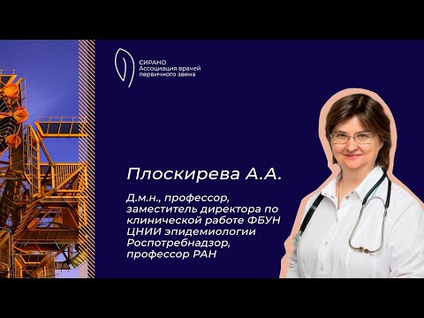 Видео: 12.04.25 18:30 Сибирская язва: современные клинические проявления