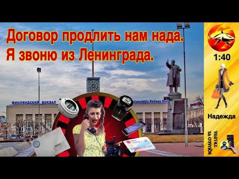 Видео: Телефонное мошенничество. Автор - Надежда