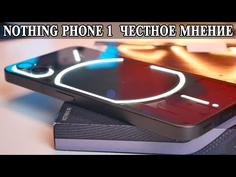 Видео: Nothing Phone 1 честное мнение и опыт реального пользователя