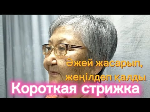 Видео: #алтыншебер #шаштараз #саулетурлибекова #қазақстан #астана #алматы #шымкент