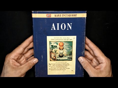 Видео: Юнг, Aion – Самость – с комментариями и пояснениями