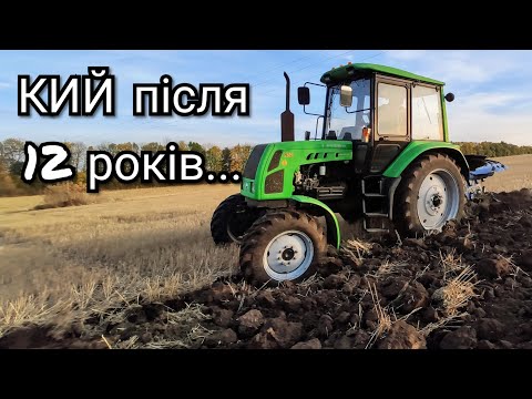 Видео: Вспашка КИЙ-14102 с оборотный б/у плуг Rabe | ШОК состояние трактора после 12 лет