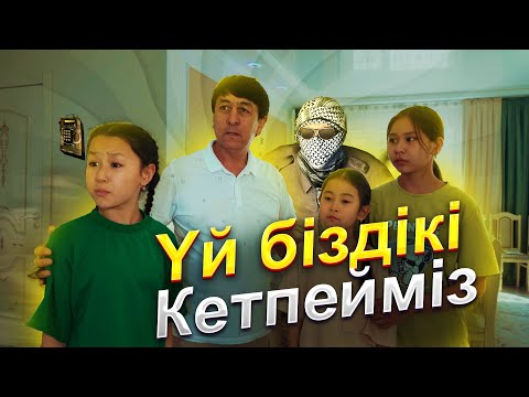 Видео: Үлкен отбасы / Қазақша кино 2023