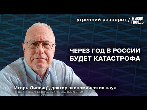 Видео: Реальные зарплаты и безработица. Вклады. Российское авто. Липсиц*: Утренний разворот / 17.11.25