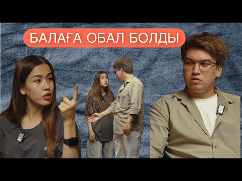 Видео: БАР ШЫНДЫҚ АЙТЫЛДЫ | АЖЫРАСУ | ШАПАЛАҚ | ИЗМЕНА |