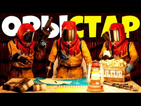 Видео: Орыстар мен ДОС БОЛЫП РЕЙД ЖАСАДЫҚ! (Rust қазақша)