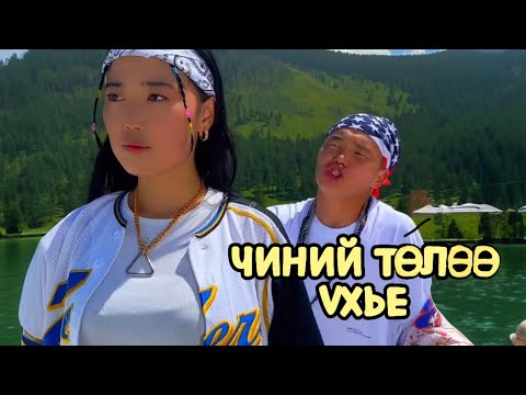 Видео: ХАЙР БОЛ ЗАЙЛ