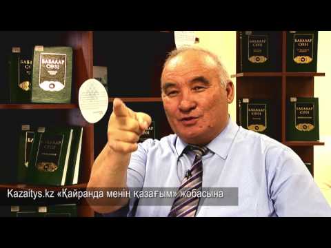 Видео: Алмас Алматов. Ауаза