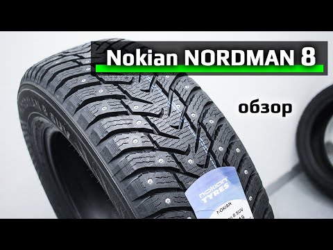 Видео: Nokian NORDMAN 8 – обзор