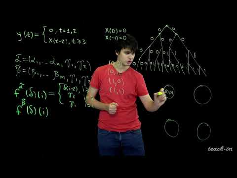 Видео: Старостин М.В. -  Теория дискретных функций. Семинары - 13. Детерминированные функции. Часть 2