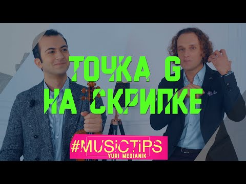 Видео: КАК ИГРАТЬ НА СОЛЬ СТРУНЕ? | ГАЙК КАЗАЗЯН | #MusicTips