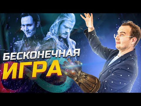 Видео: Бесконечная игра. Ботаем олимпиады с ДА