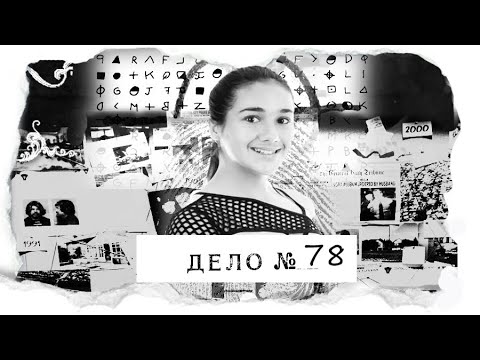 Видео: Постоянно сбегающая приемная дочь не пришла в школу. Что с ней случилось?