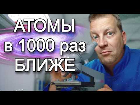 Видео: ⚠️ Как АТОМЫ строят МЕТАЛЛ? Захватывающее путешествие в микромир с пояснениями