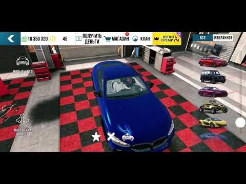 Видео: Я играю кар паркинг