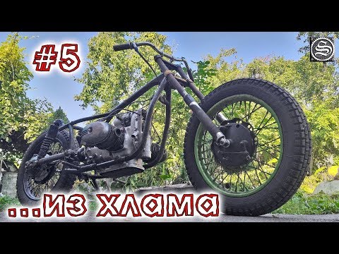 Видео: ОхламON. Мотоцикл из хлама. #5. Тормоза и двухрежимный выхлоп.