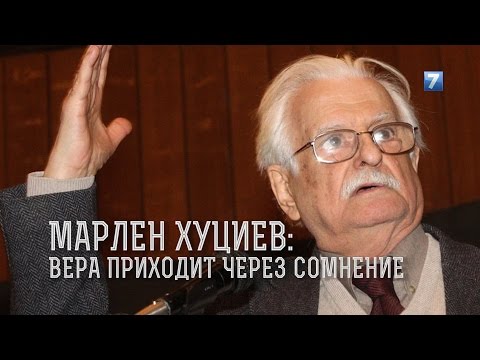 Видео: Специальный репортаж 2016.07.19 (Интервью Марлена Хуциева)