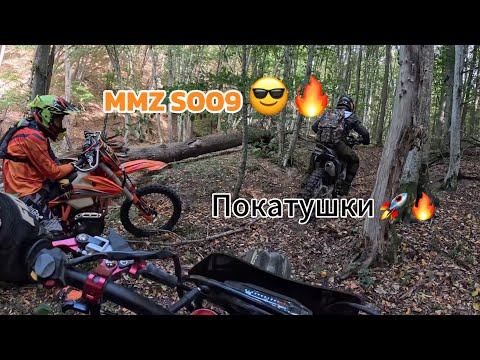 Видео: Покатушки на MMZ S009 🔥🚀 Лес 🌳 