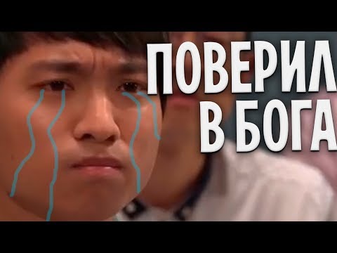 Видео: ПОВЕРИЛ В БОГА...