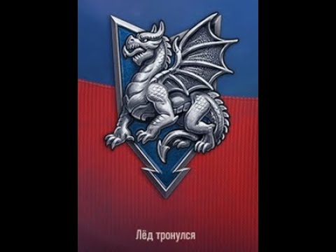 Видео: World of Tanks | НАТИСК - ЛАЗУРНЫЙ ДРАКОН 🔥| Эпизод 2 #4 😊
