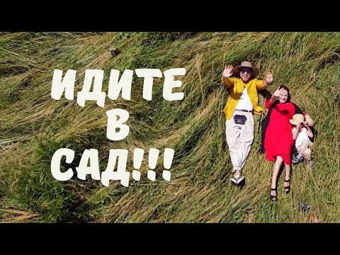 Видео: Ботанический сад Алматы 2020