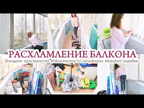 Видео: РАСХЛАМЛЕНИЕ БАЛКОНА / ТЩАТЕЛЬНАЯ УБОРКА / Пылесос Wollmer D707