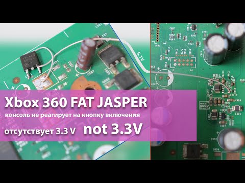 Видео: Xbox 360 FAT JASPER нет реакции на кнопку включения / no reaction to the power button