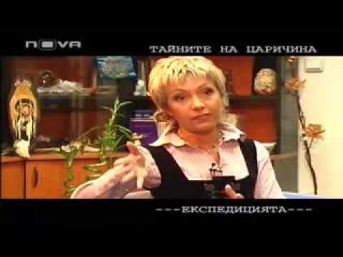 Видео: Проект Тайните на Царичина (цялото предаване)