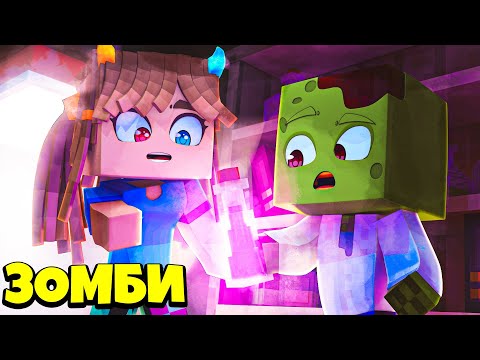 Видео: 🧟 НАШЛИ ОДНУ ИЗ СЕКРЕТНЫХ ЛАБОРАТОРИЙ В МАЙНКРАФТ ! Жизнь Вредины