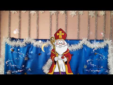 Видео: Казка "Святий Миколай"